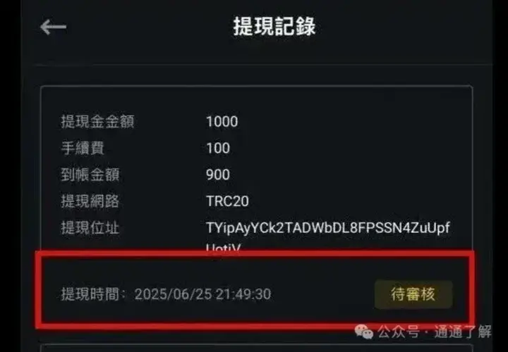 鑫慷嘉DGCX騙局崩盤始末:130億資金去哪了?