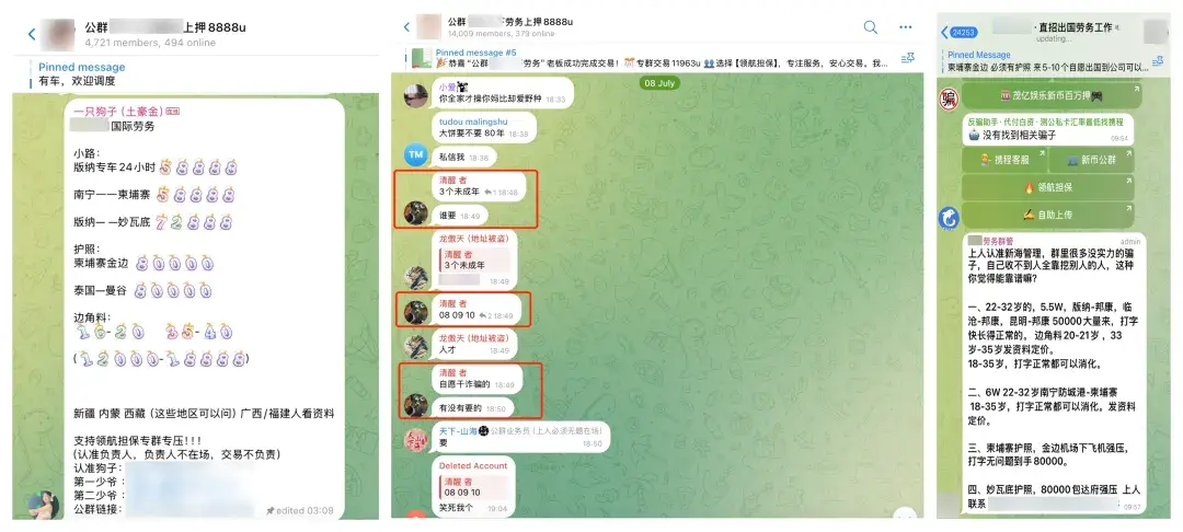 東南亞電詐奴工販賣産業：加密貨幣強壓車交易擔保平台