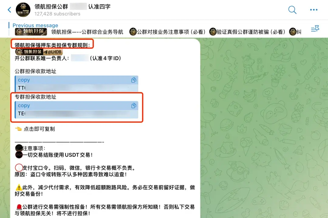東南亞電詐奴工販賣産業：加密貨幣強壓車交易擔保平台