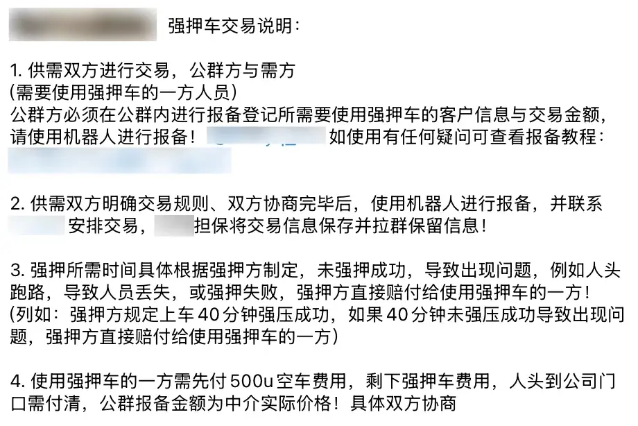 東南亞電詐奴工販賣産業：加密貨幣強壓車交易擔保平台