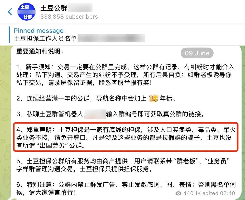 東南亞電詐奴工販賣産業：加密貨幣強壓車交易擔保平台