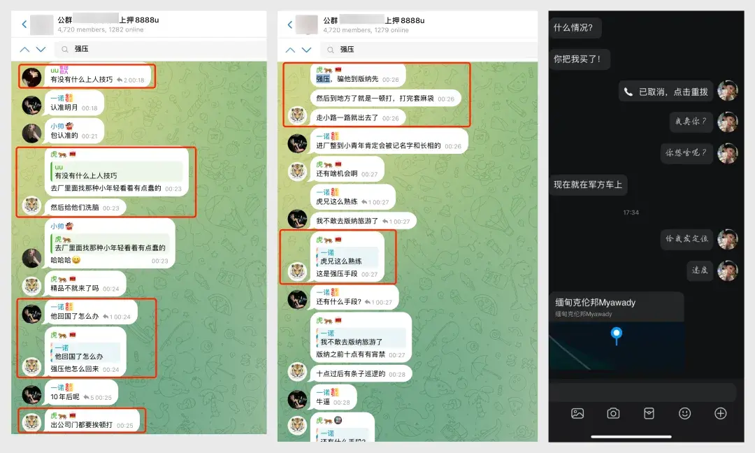 東南亞電詐奴工販賣産業：加密貨幣強壓車交易擔保平台