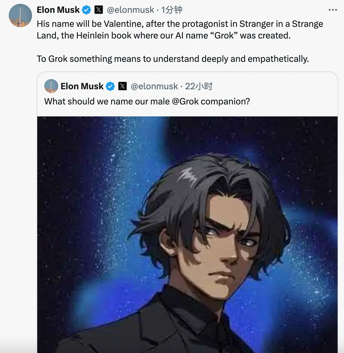 Elon Musk擬將Grok男性AI伴侶命名為Valentine