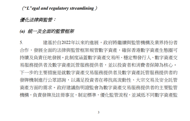 三年時間，香港從「虛擬資産1.0」邁向「數字資産2.0」引發了哪些深層變革？