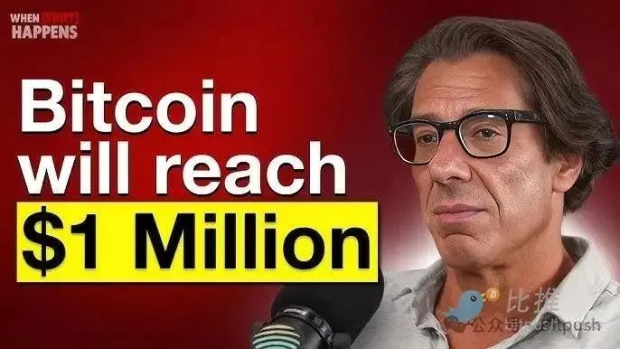 傳奇投資人Dan Tapiero：已all in加密，比特幣劍指100萬美元