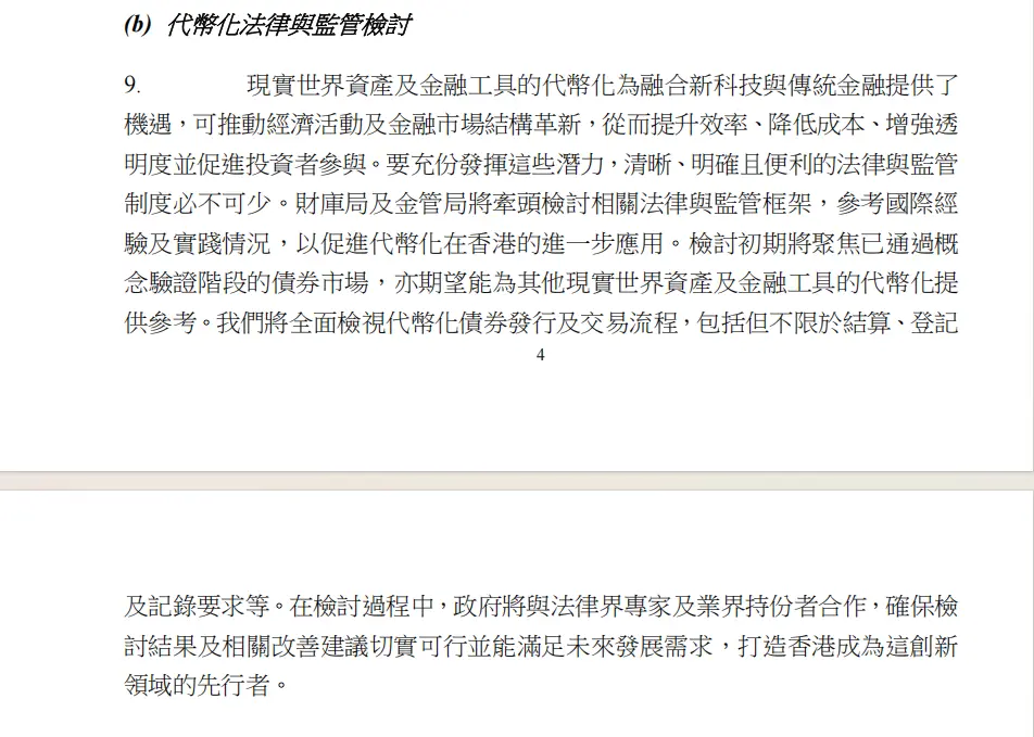 三年時間，香港從「虛擬資産1.0」邁向「數字資産2.0」引發了哪些深層變革？