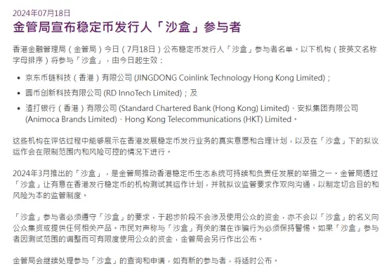  穩定幣條例生效在即，香港市場暗流湧動