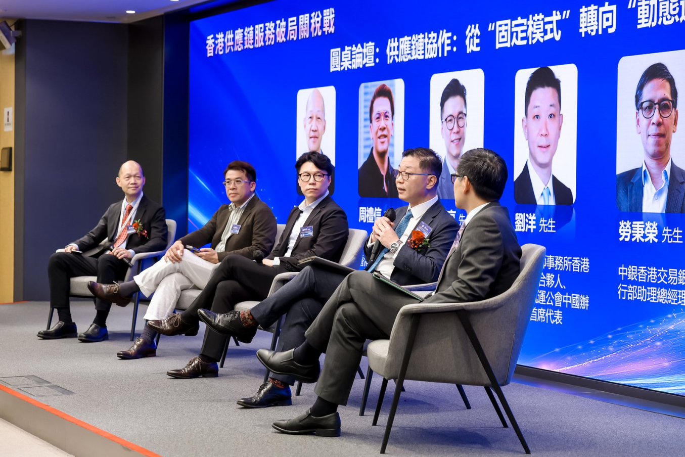 香港新質生產力論壇之二「香港供應鏈服務破局關稅戰」論壇圓滿收官