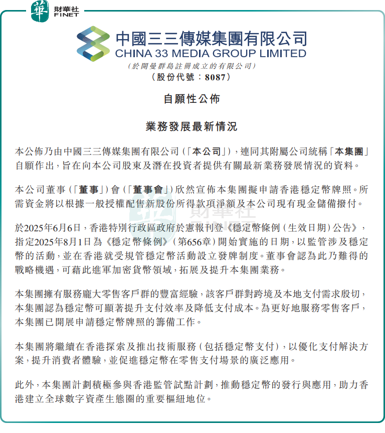 【捉妖記】股價漲695%，中國三三傳媒還能上車？原創