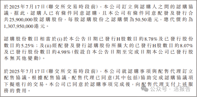 AI公司為何再融資不斷？「第四範式」配售募資13億港元
