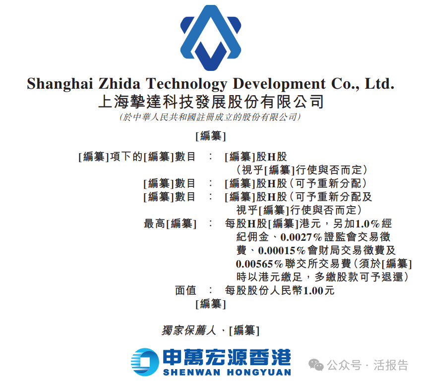 比亞迪入股的「摯達科技」再次遞表，上市前估值約30億