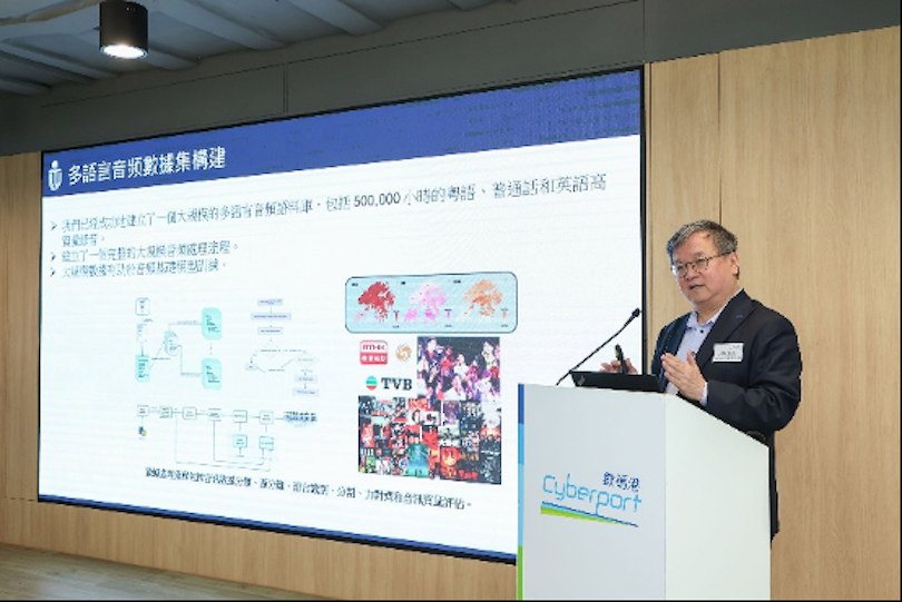 「人工智能資助計劃」專案分享會 創新方案善用算力研發   推動AI轉化落地普惠社會經濟