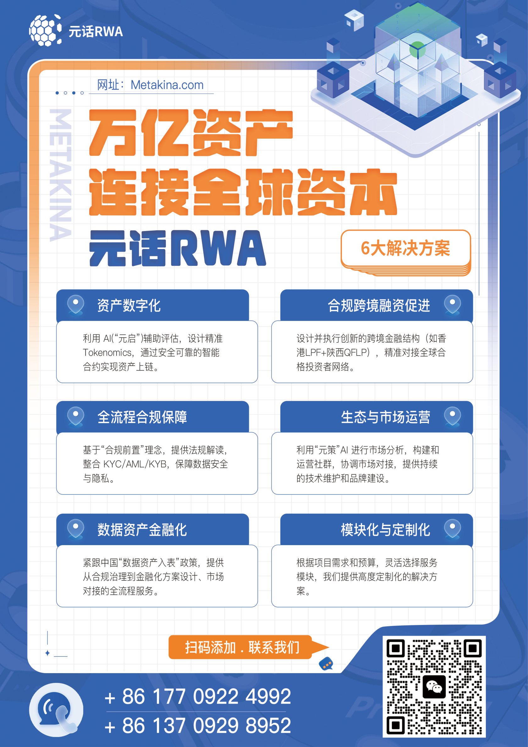 財華社集團（8317.HK）與Dappweb（達普韋伯）戰略合作，打造AI+RWA企業服務新生態