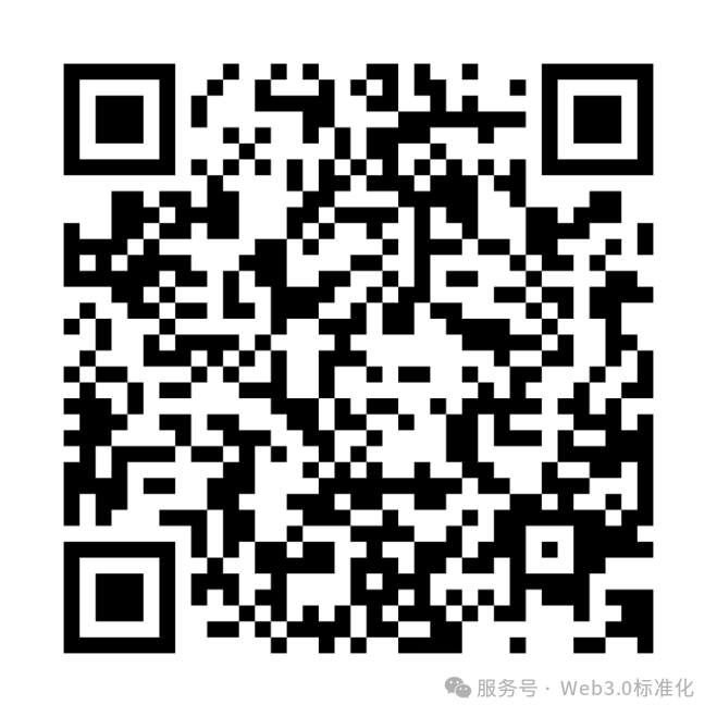 【香港Web3.0標準化協會】關於開展RWA注冊登記平臺預登記工作的通知