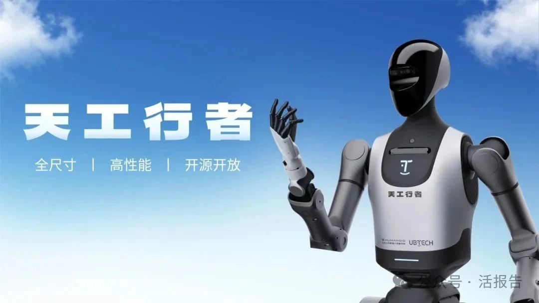 「量產元年」開啓,「優必選」中標人形機器人最大採購訂單!
