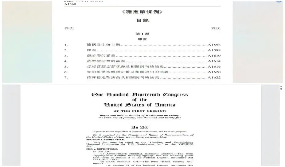 穩定幣「合規清洗」時代，GENIUS法案如何重塑全球穩定幣新格局？