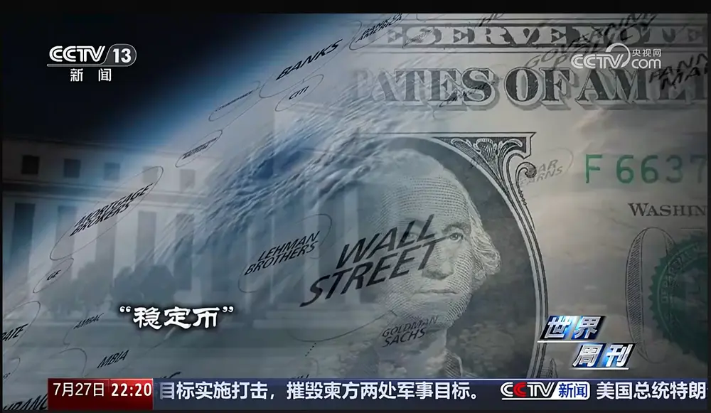 穩定幣「合規清洗」時代，GENIUS法案如何重塑全球穩定幣新格局？