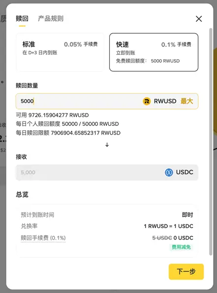 從&ldquo;折價買幣&rdquo;到RWUSD，拆解幣安理財的高收益産品矩陣