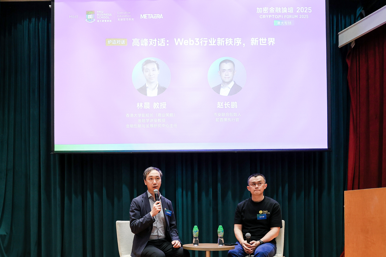 幣安創始人趙長鵬在「香港加密金融論壇」深度解讀 Web 3.0 行業五大話題