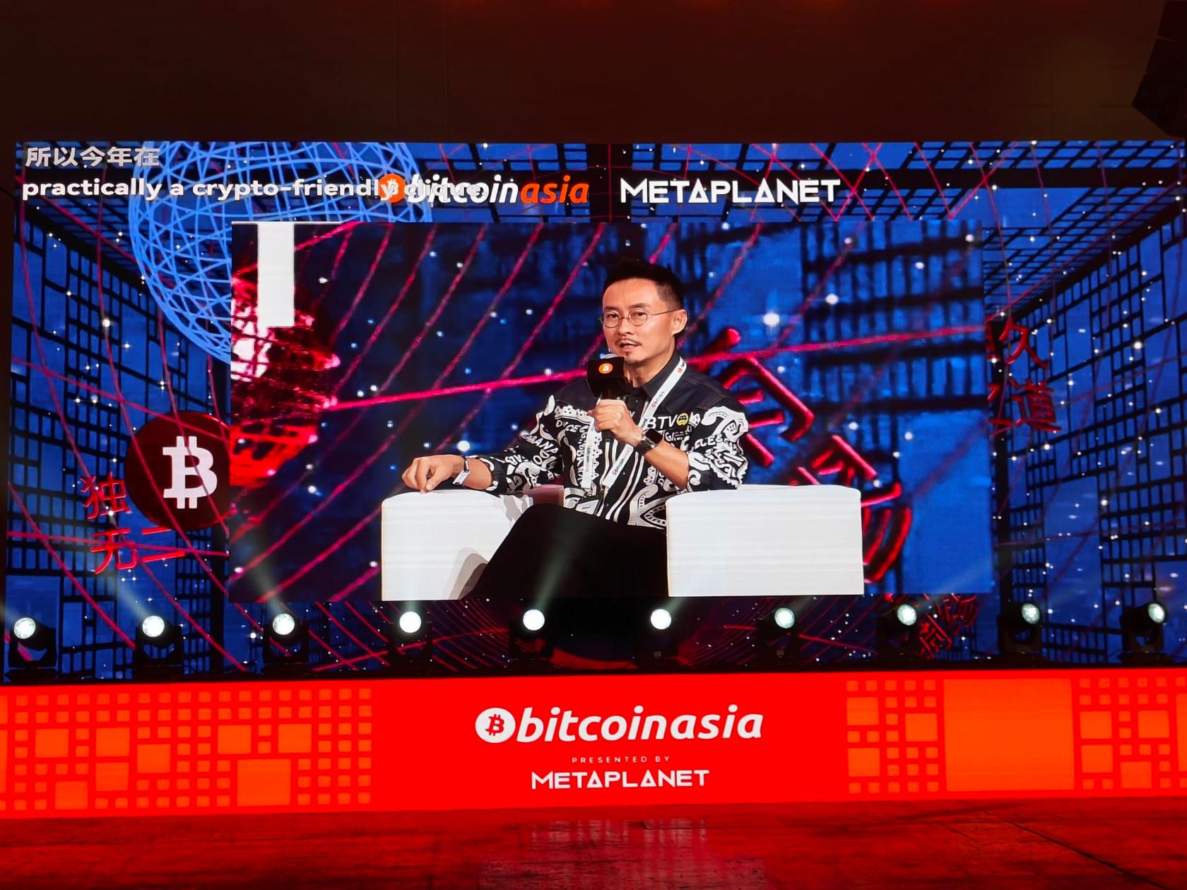 比特幣亞洲峰會2025香港開幕：從挖礦成本到金融創新，行業大咖拆解比特幣發展新路徑
