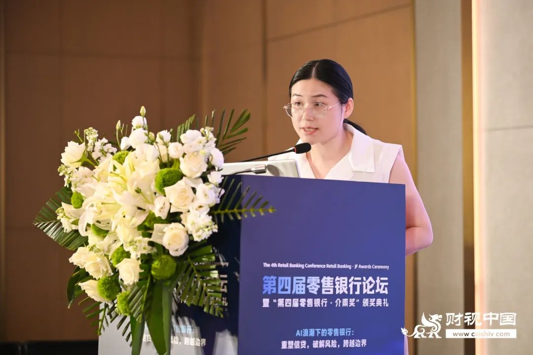 變革中育新機,破局中開新篇——第四屆零售銀行論壇隆重舉行