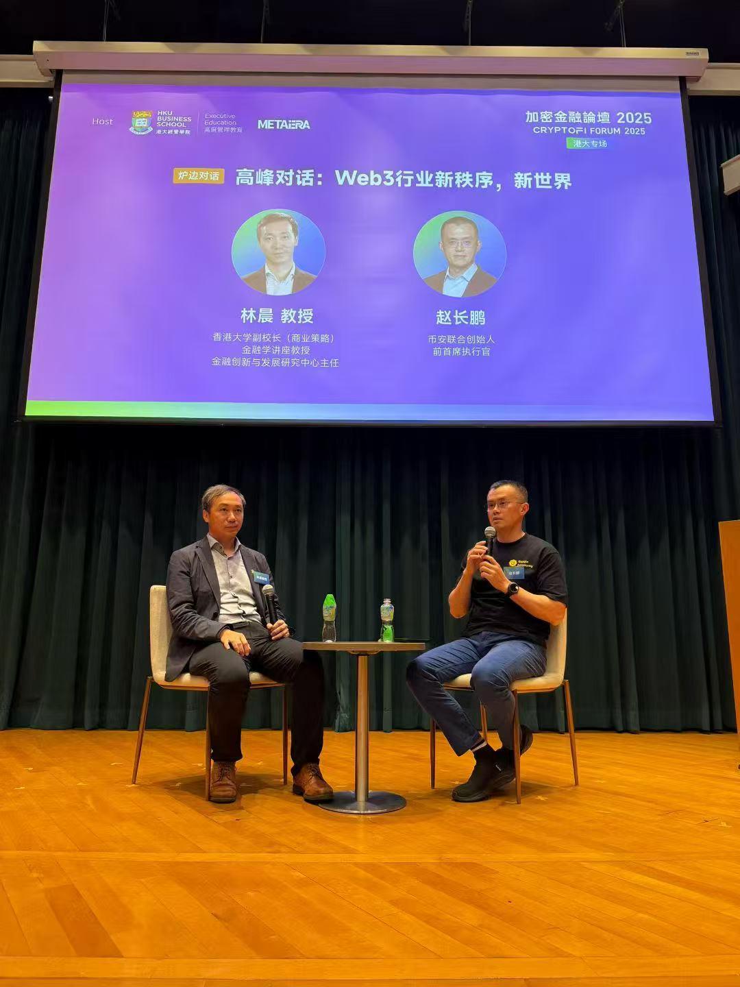 RWA、DAT、AI、股票代幣化&hellip;&hellip;，幣安趙長鵬核心觀點分享實錄