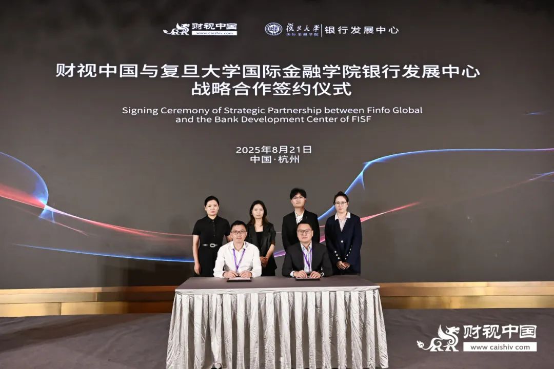 變革中育新機，破局中開新篇——第四屆零售銀行論壇隆重舉行