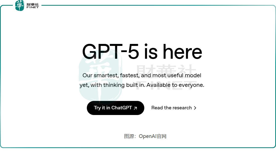 GPT-5來了！ChatGPT概念股普跌