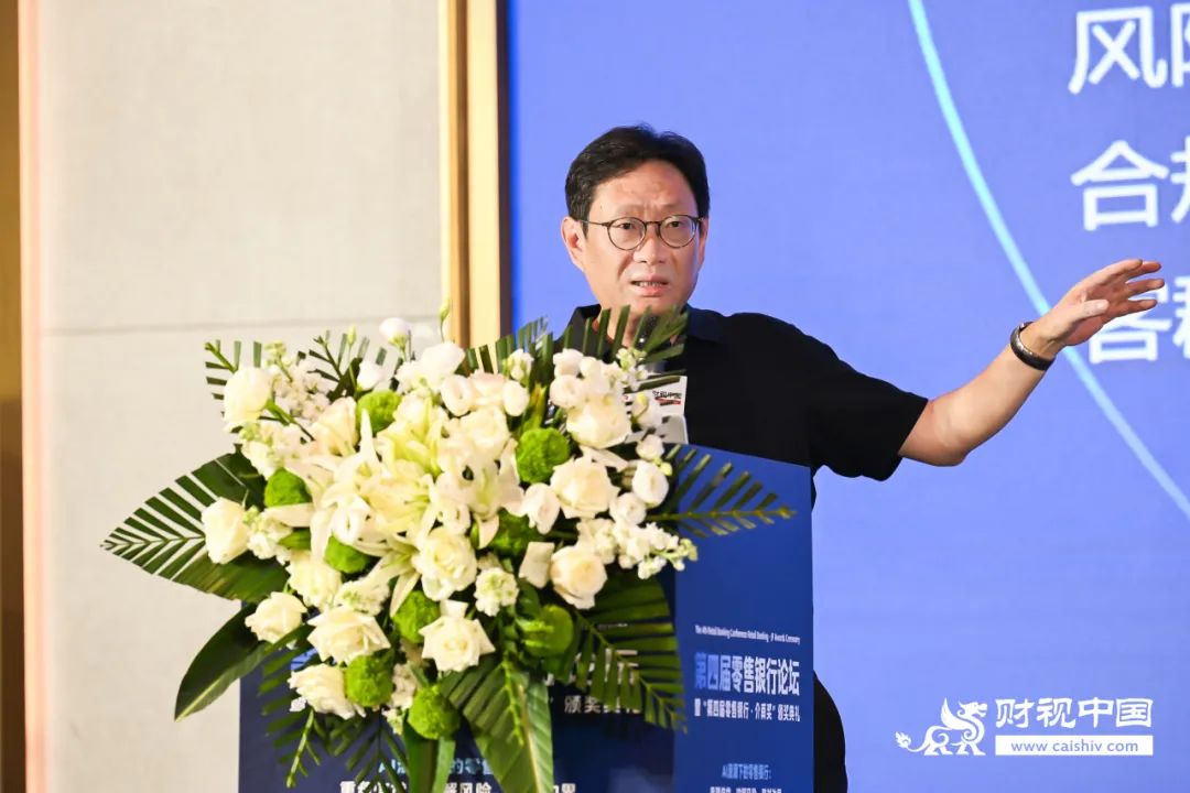 變革中育新機,破局中開新篇——第四屆零售銀行論壇隆重舉行