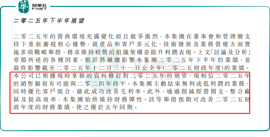 狂賺後股價反跌！工業富聯、富智康中期財報亮眼背後，隱憂何在？