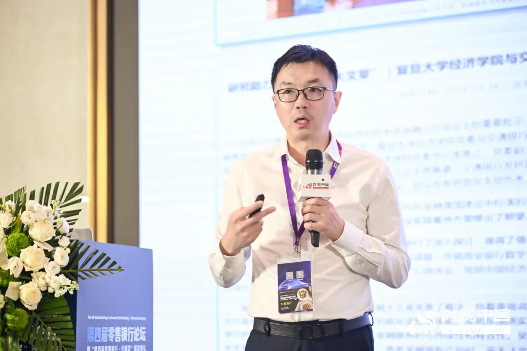 變革中育新機,破局中開新篇——第四屆零售銀行論壇隆重舉行