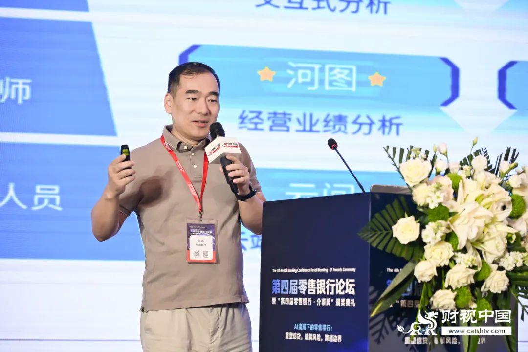 變革中育新機,破局中開新篇——第四屆零售銀行論壇隆重舉行