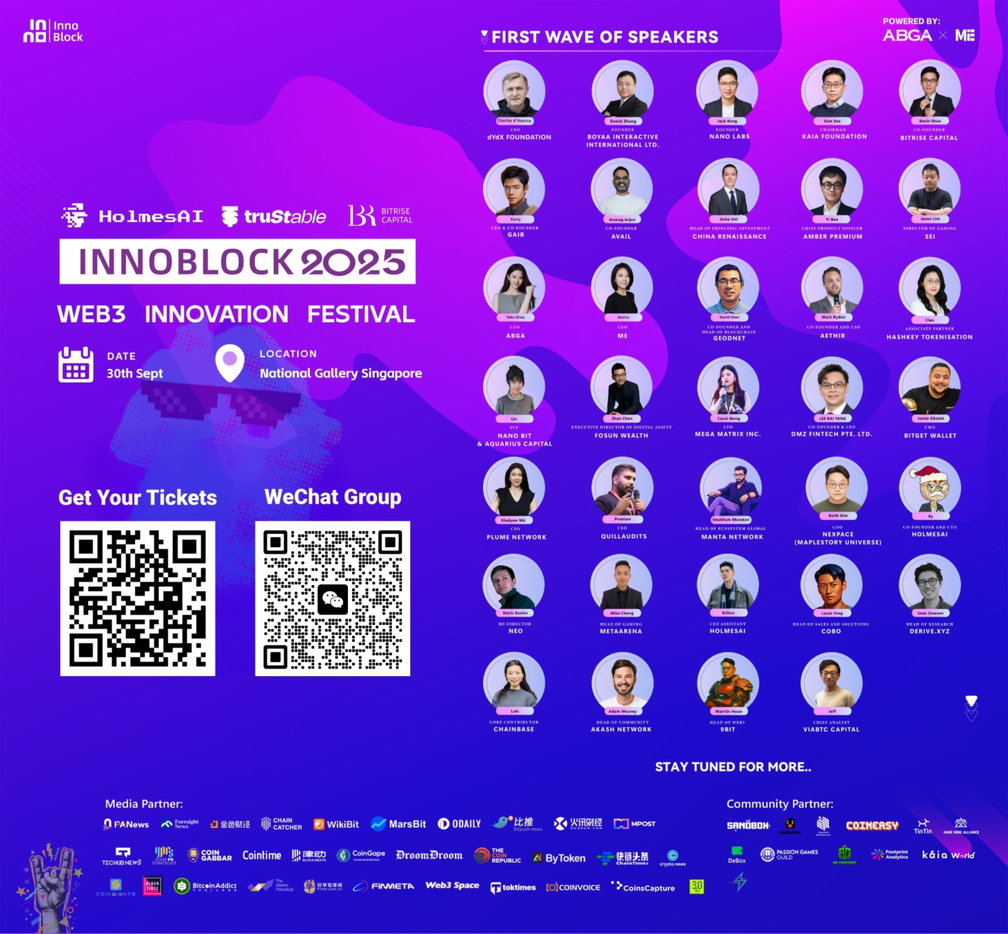 InnoBlock 2025 首批嘉賓陣容正式公佈