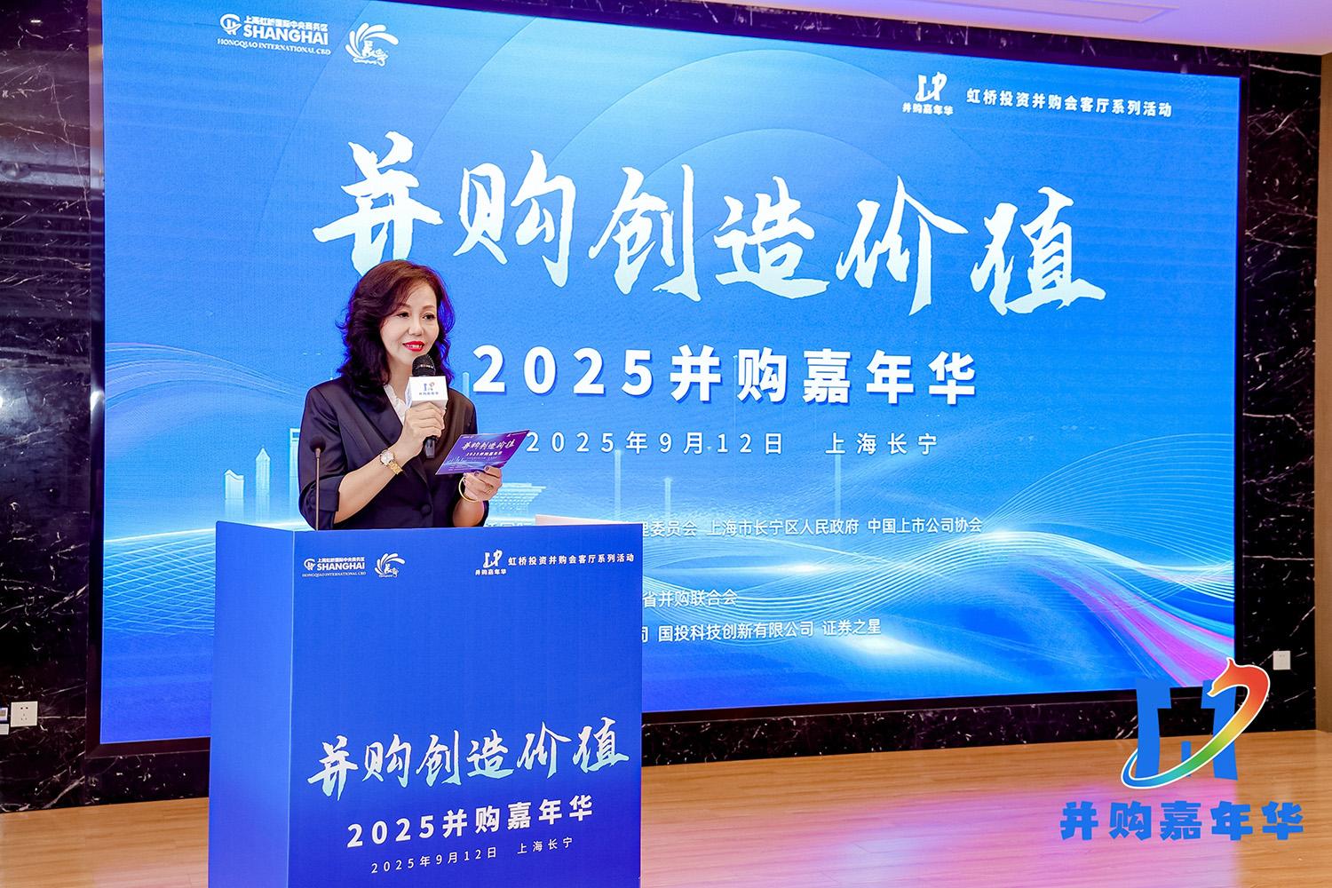 並購創造價值，首屆「並購嘉年華」於上海成功舉辦