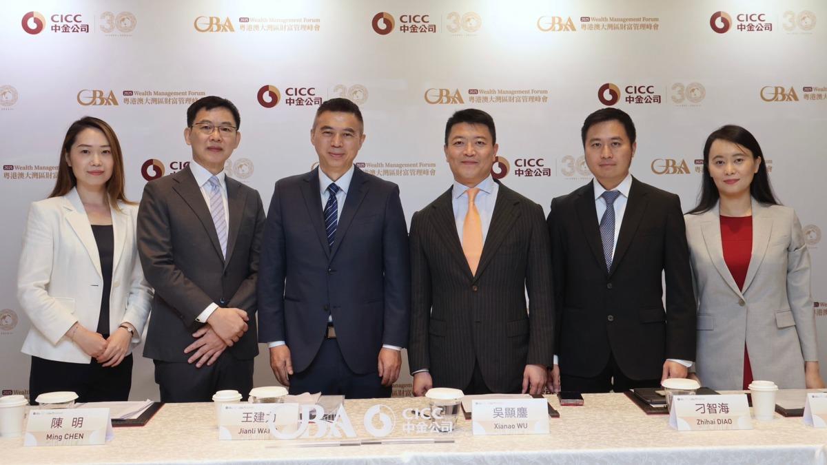 中金公司2025粵港澳大灣區財富管理峰會成功舉辦
