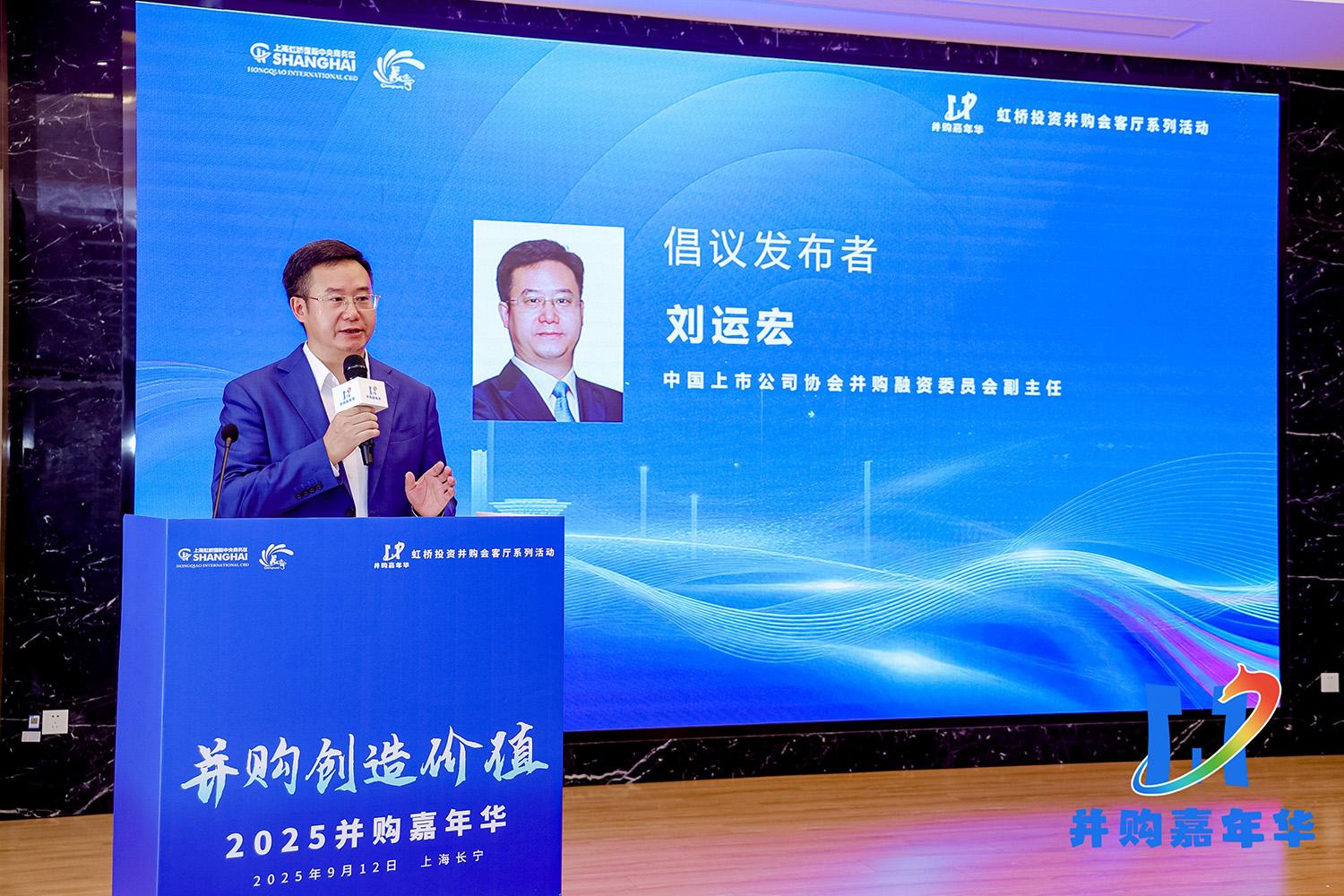 並購創造價值，首屆「並購嘉年華」於上海成功舉辦