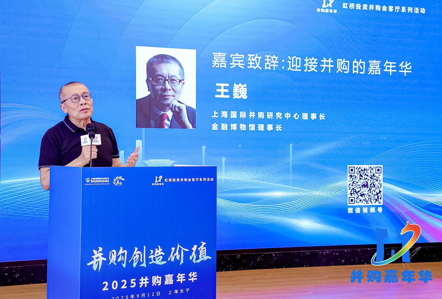 並購創造價值，首屆「並購嘉年華」於上海成功舉辦