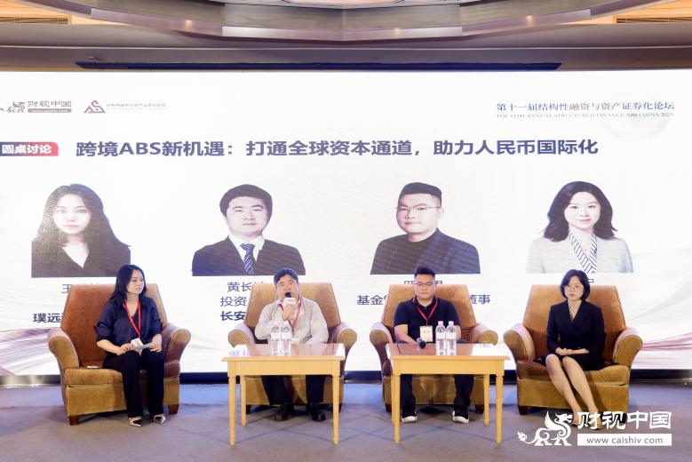 共話行業新格局、探索資本新動能——第十一屆結構性融資與資產證券化論壇在滬圓滿落幕