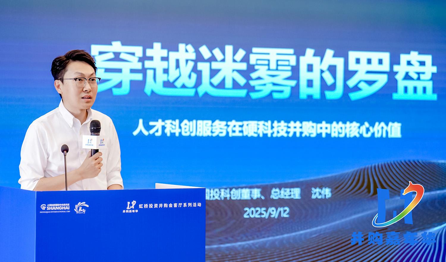 並購創造價值，首屆「並購嘉年華」於上海成功舉辦