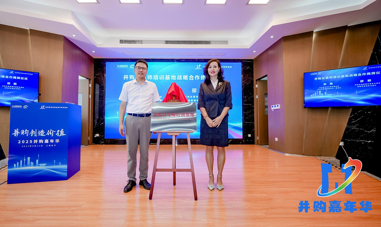 並購創造價值,首屆「並購嘉年華」於上海成功舉辦