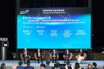 數碼港匯聚 27 家領航企業 共創大模型與數字資產商業價值 擴大總部經濟產值 助力企業融資出海