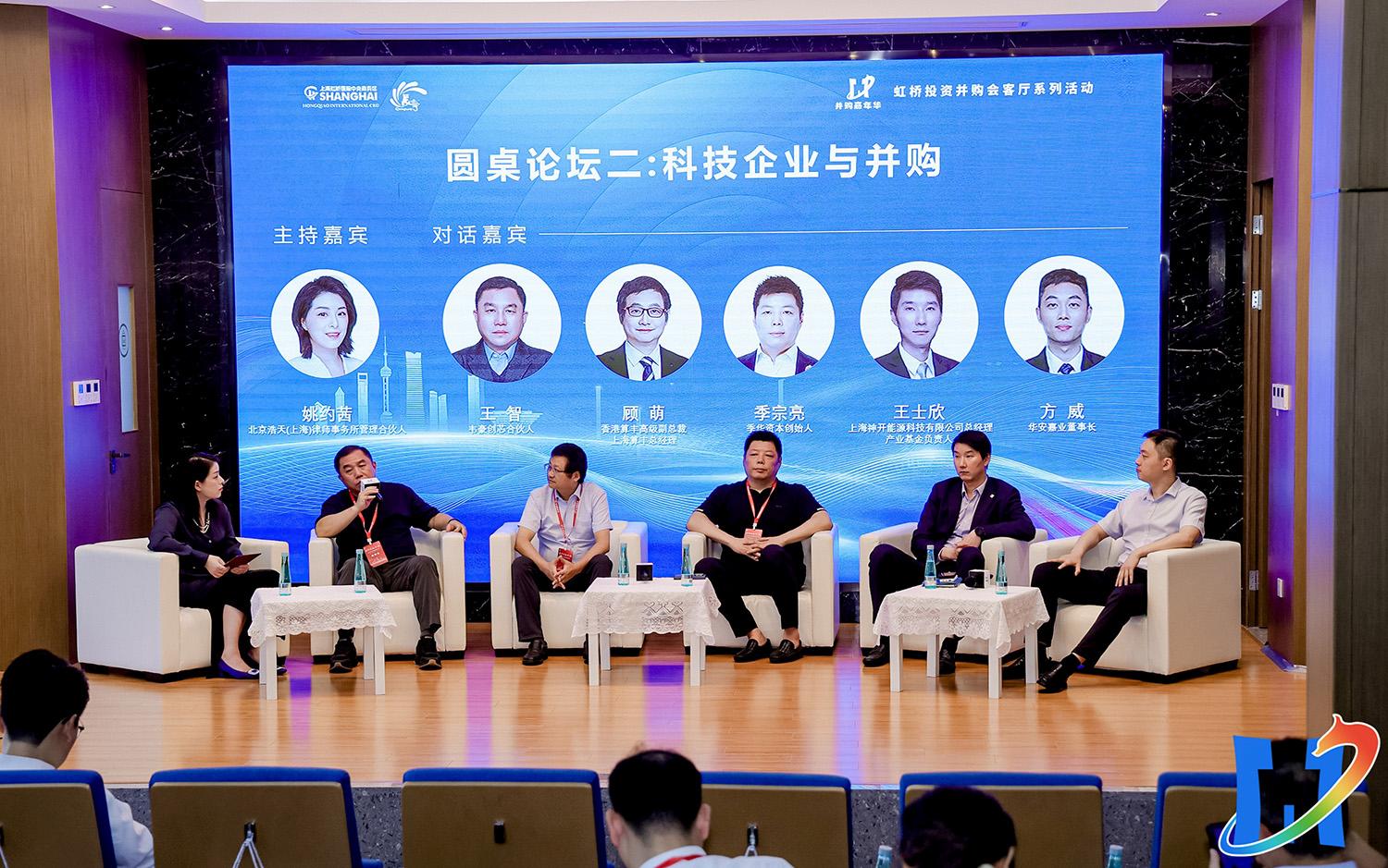 並購創造價值,首屆「並購嘉年華」於上海成功舉辦