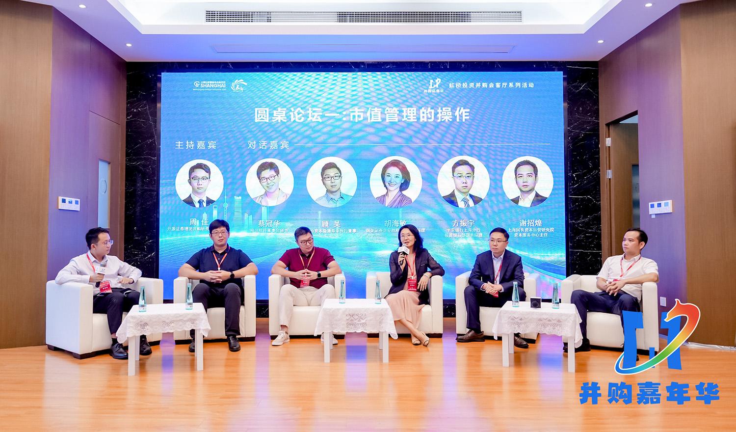 並購創造價值,首屆「並購嘉年華」於上海成功舉辦