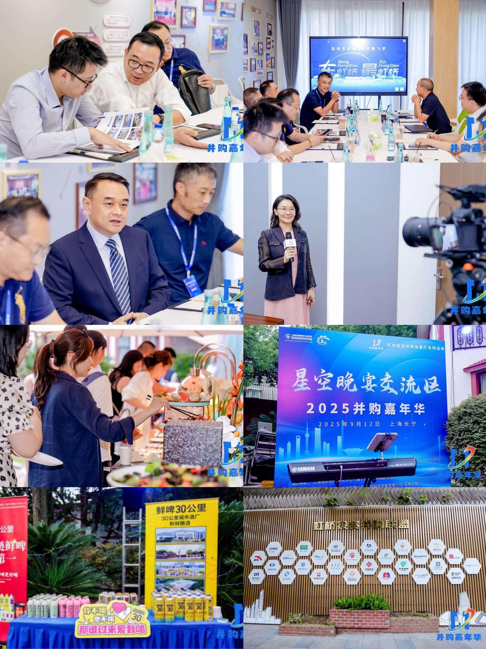 並購創造價值,首屆「並購嘉年華」於上海成功舉辦