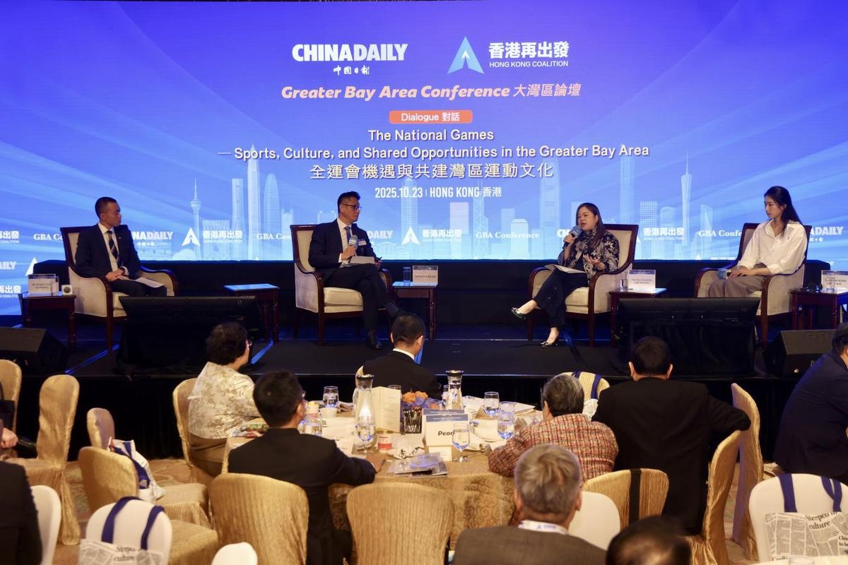 「2025大灣區論壇」在香港舉行 聚焦大灣區互聯互通新格局