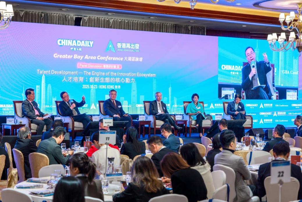 「2025大灣區論壇」在香港舉行 聚焦大灣區互聯互通新格局