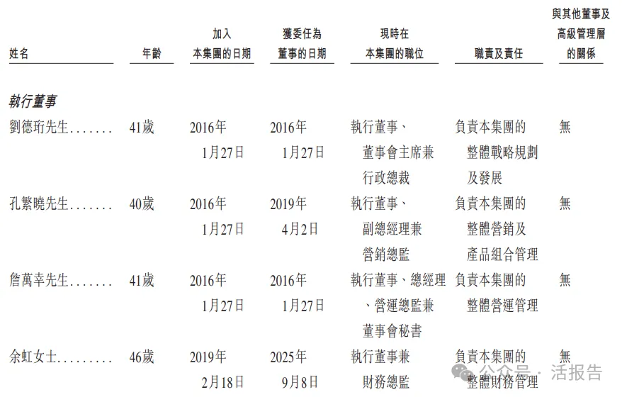 高性能數模混合信號芯片設計公司「聚芯微電子」遞表，華為OPPO小米都是股東