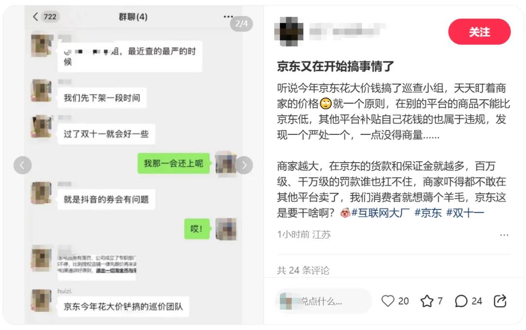 曝京東管控商家定價:不許比京東低,違規或罰500萬起;超過60歲不能辦eSIM?中國電信被噴後改口;Meta AI裁員600人