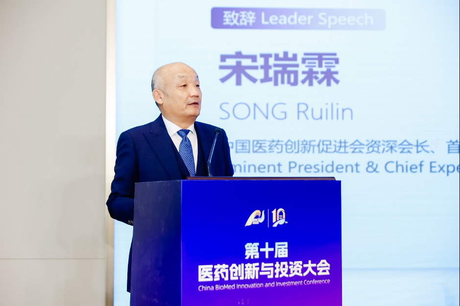 華領醫藥亮相醫藥創新與投資大會，共繪香港生物醫藥產業發展新藍圖