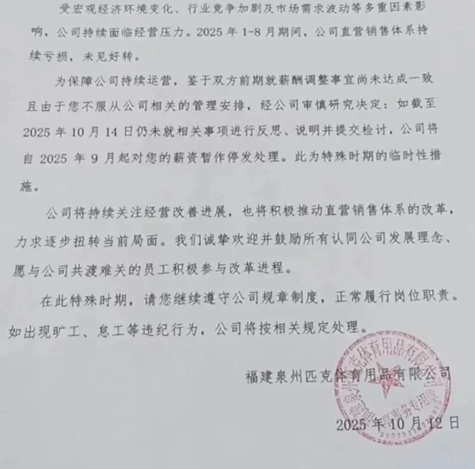 曝​天貓團隊去靈隱寺祈福，求降溫賣爆雙十一；再次起訴，大疆「硬剛」美國國防部；匹克要求拒絕降薪員工寫檢討，否則停發工資丨雷峰早報